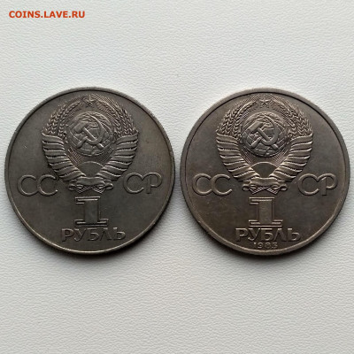 СССР,1 рубль Фестиваль и 60 лет Советской власти до1.11.2019 - IMG_20191005_164609_HDR