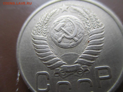20 копеек 1950 г. Цифры сближены - IMG_5907.JPG