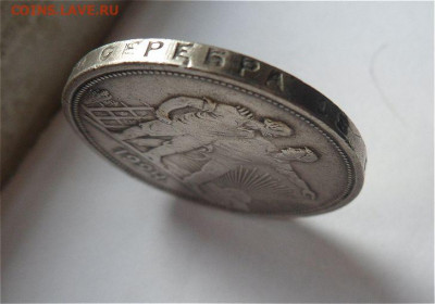 1 рубль 1924 года (П.Л.) до 04.11.19 - wBdbKOb
