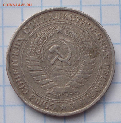1 рубль 1964 магнитный - DSCN7974
