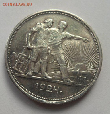 1 рубль 1924 года (П.Л.) до 04.11.19 - WIIbJaH