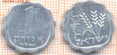 Израиль 1 агора 1974 г., до 4.11.2019 г. 22.00 по Москве - Израиль 1 агора 1974  8243
