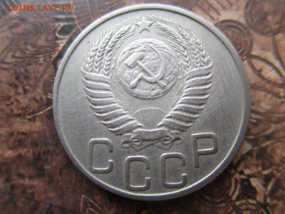 20 копеек 1950 г. Цифры сближены. Окончание: 1.11.2019г. - IMG_5903.JPG