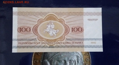 3лот.белоруссия банкнота с рубля.UNC до 3,11,19до22,00 - IMG_20191029_113456_662