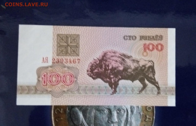 3лот.белоруссия банкнота с рубля.UNC до 3,11,19до22,00 - IMG_20191029_113513_972