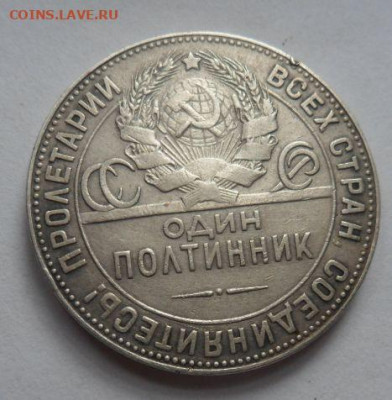 один полтинник 1924 года(Т.Р.) до 04.11.19 - 2WLwPcE