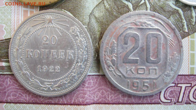 Лот ранних Советов (6 шт.) - IMG_3504.JPG