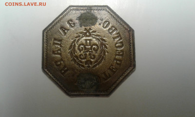 Знак "За Царя и Отечество" на оценку - 002