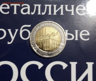 Польша.5злотых.2017.Цент,ПРом,район UNC.до 31,10,19, 22,00 - IMG_20191016_181802_125