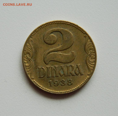 Югославия 2 динара  1938 года (без оборота). до 31.10.2019 - DSCN9997.JPG