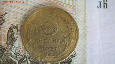 3 копейки 1927 - IMG_3510.JPG