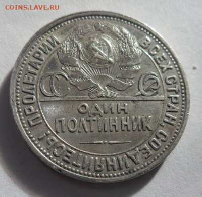 один полтинник 1926 года (П.Л.) до 04.11.19 - GLwE3tO