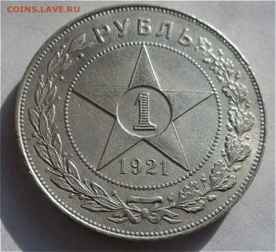 1 рубль 1921 года (А.Г.) до 01.11.19 - 9JMwhQA