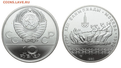 СССР. 10 рублей 1980 г. ЛМД. Канат. До 30.10.19. - DSH_4837.JPG