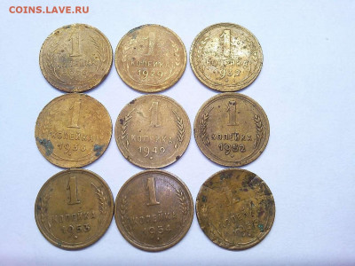 9 монет по 1 коп. раннего СССР, до 31.10.19г. - IMG_20191028_211951_thumb