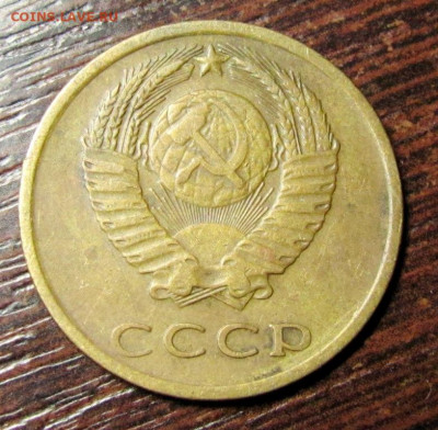 3 копейки 1971 шт.2.3 без уступа - IMG_4599.JPG