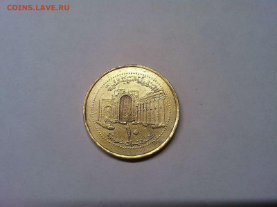Иран 10 риалов, до 31.10.19г. - IMG_20191029_084230_thumb