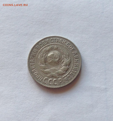 15 копеек 1925г.  , до 04.11.19г. - 1525-02