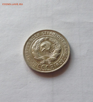20 копеек 1930г. , до 04.11.19г. - 2030-18