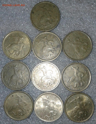 10 копеек 1997 м-10шт, сп-4шт  до 29.10.19 - 20191028_210528-1