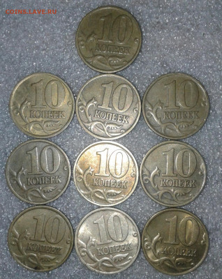 10 копеек 1997 м-10шт, сп-4шт  до 29.10.19 - 20191028_210459-1