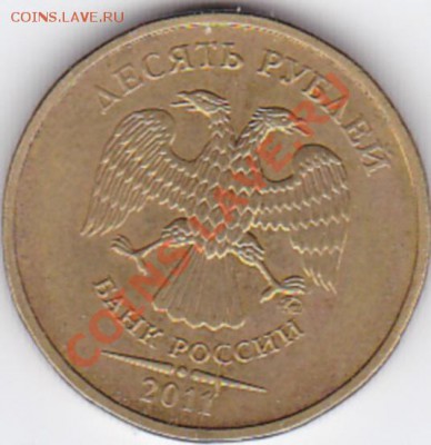 10 рублей 2011 г. ММД, раскол - IMG_0001
