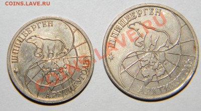 Шпицберген 1993 год - 111 2259