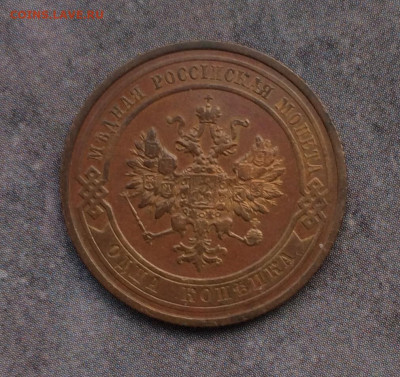 1 копейка 1910 до 31.10 22-00 красная медь - B3A761A0-C3EB-424C-A3E6-6486FBAA3CAF