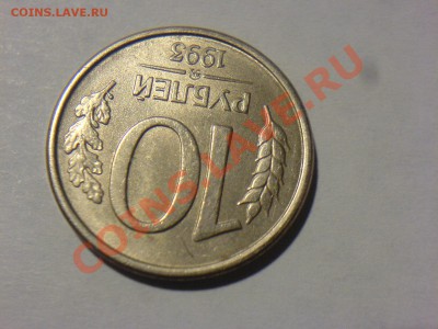 10 руб 1993ММД полный раскол - DSC02220.JPG