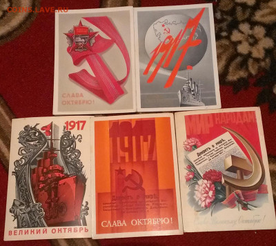 открытки Слава Октябрю 5 шт.до 3.11.19г в 22:00 по мск - IMAG9243_1