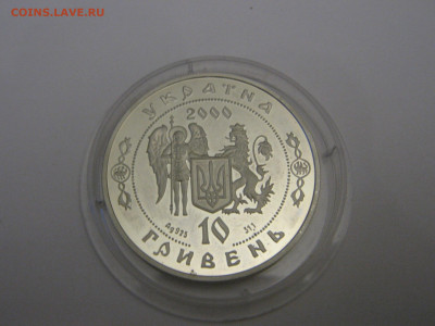 10 гривен 2000 Сагайдачный - IMG_5919.JPG
