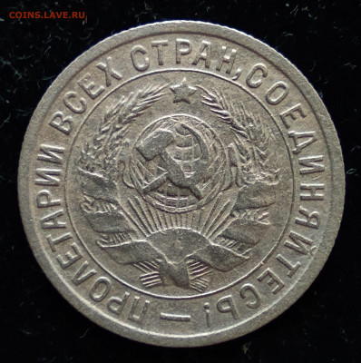 15 копеек 1934 г. до 02 ноября 2019 г. 22.00 Мск - IMG_20191029_164636_thumb