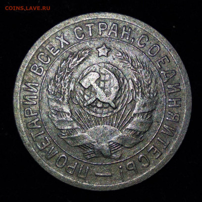 15 копеек 1934 г. до 02 ноября 2019 г. 22.00 Мск - IMG_20191027_175716_thumb