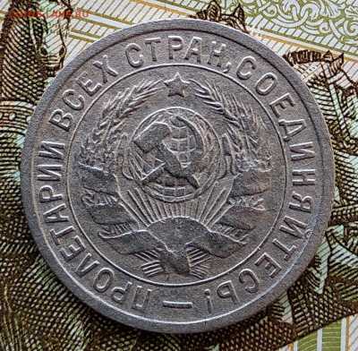 15 копеек 1934 г. до 02 ноября 2019 г. 22.00 Мск - IMG_20191029_163129_thumb