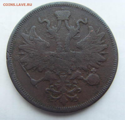 5 копеек 1867  ЕМ старый тип до 4.11.19 22-00 - 112