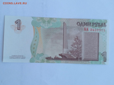 ПРИДНЕСТРОВЬЕ,1 рубль 2007г(2012г.)Суворов  до 1.11.2019г - IMG_20191012_145950
