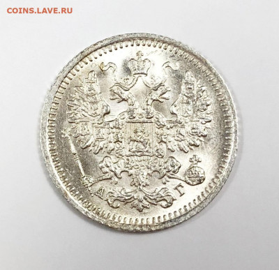 5 копеек 1893 г. до 31.10.19 до 22-00 по Мск - 2