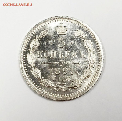 5 копеек 1893 г. до 31.10.19 до 22-00 по Мск - 0_QwFaopye4