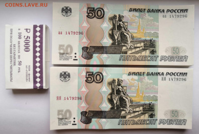 50 руб. 2004 г. Серии аа и ЯЯ с один.ном. 47 пар. 03.11.19 г - IMG_20191029_155412