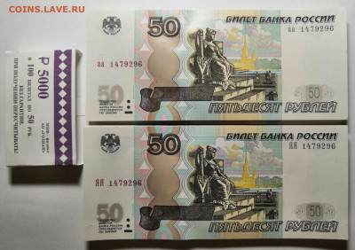 50 руб. 2004 г. Серии аа и ЯЯ с один.ном. 47 пар. 03.11.19 г - IMG_20191029_155346