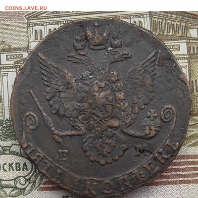5 копеек 1782 ЕМ до 03.11.2019 22.00 мск - 2