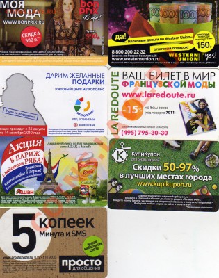 50 КАРТ МЕТРО До 28 Июля До 22:00 - img340