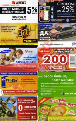 50 КАРТ МЕТРО До 28 Июля До 22:00 - img339