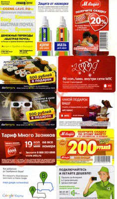 50 КАРТ МЕТРО До 28 Июля До 22:00 - img337