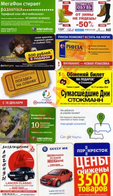 50 КАРТ МЕТРО До 28 Июля До 22:00 - img336