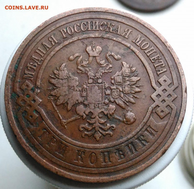 3 копейки 1908 года до 01.11.2019 - IMG_20191004_160633