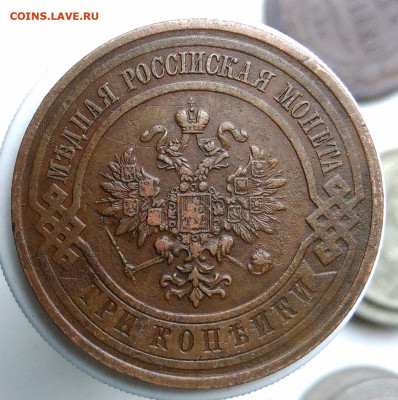3 копейки 1915 года до 01.11.2019 - IMG_20191004_160548