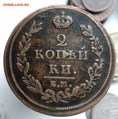 2 копейки 1811 года до 01.11.2019 - IMG_20191004_161437