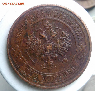 2 копейки 1916 года до 01.11.2019 - IMG_20191006_154818