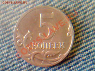 5коп.2008г.м раскол полный - DSC00333.JPG